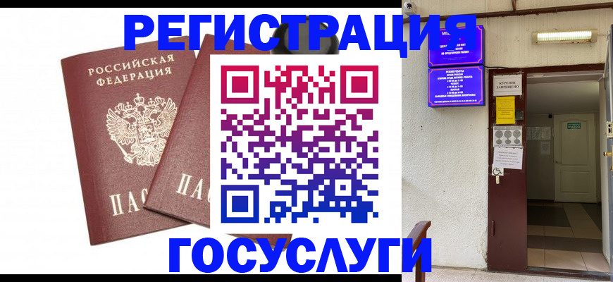 временная регистрация адрес в Гремячинске