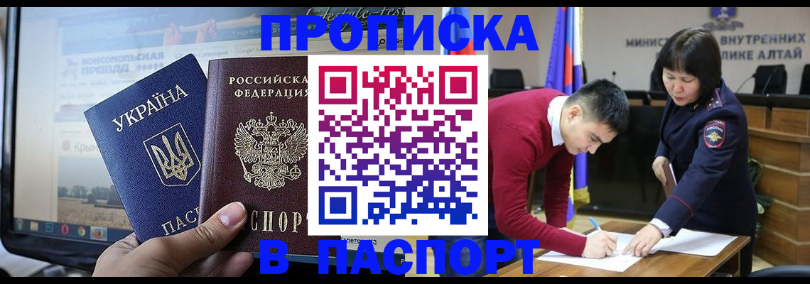 прописка для военкомата в Гремячинске